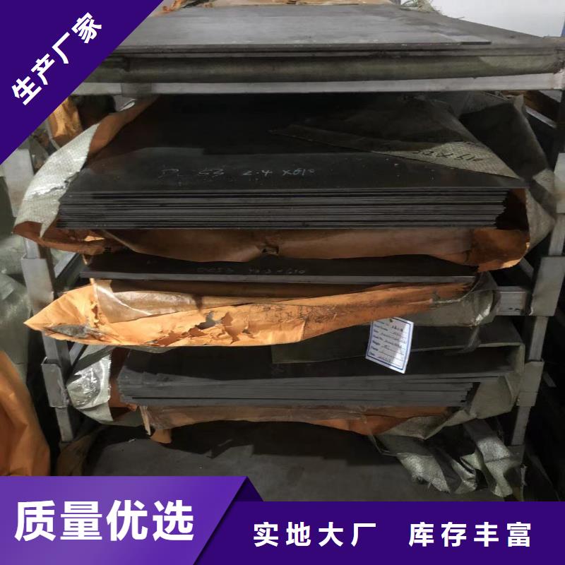 9CR18MO淬火料薄板-為您