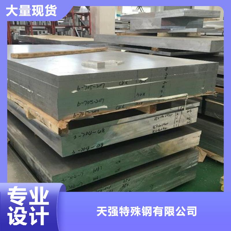 长安DC53钢板材品牌:天强特殊钢有限公司