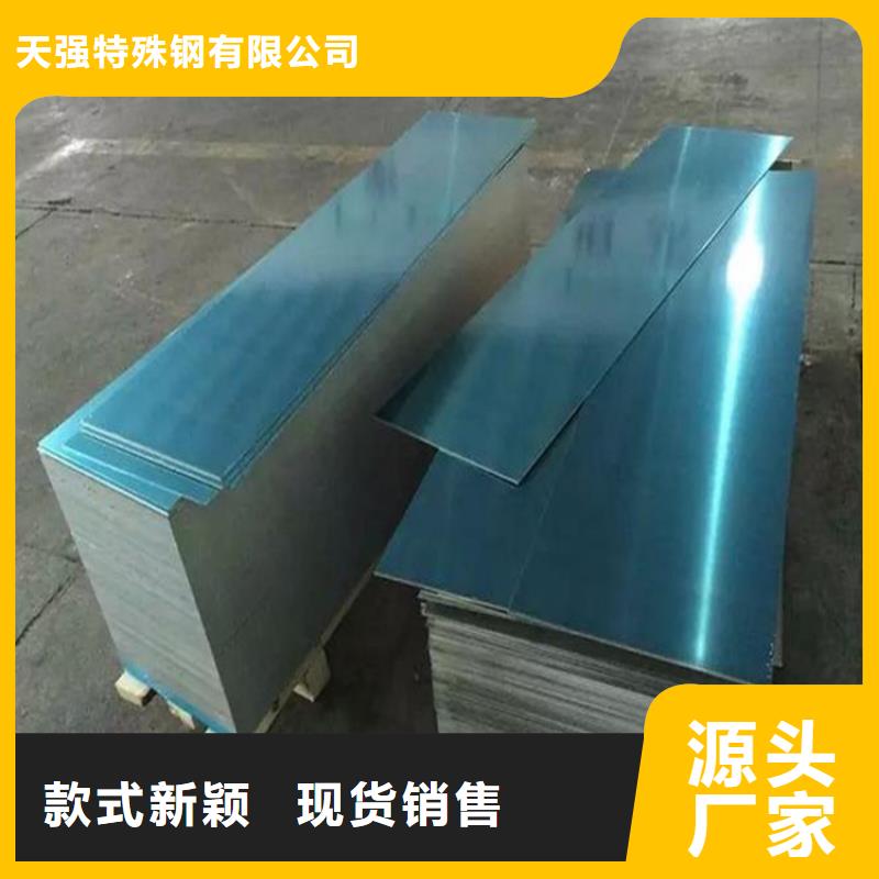 长安DC53钢板材品牌:天强特殊钢有限公司