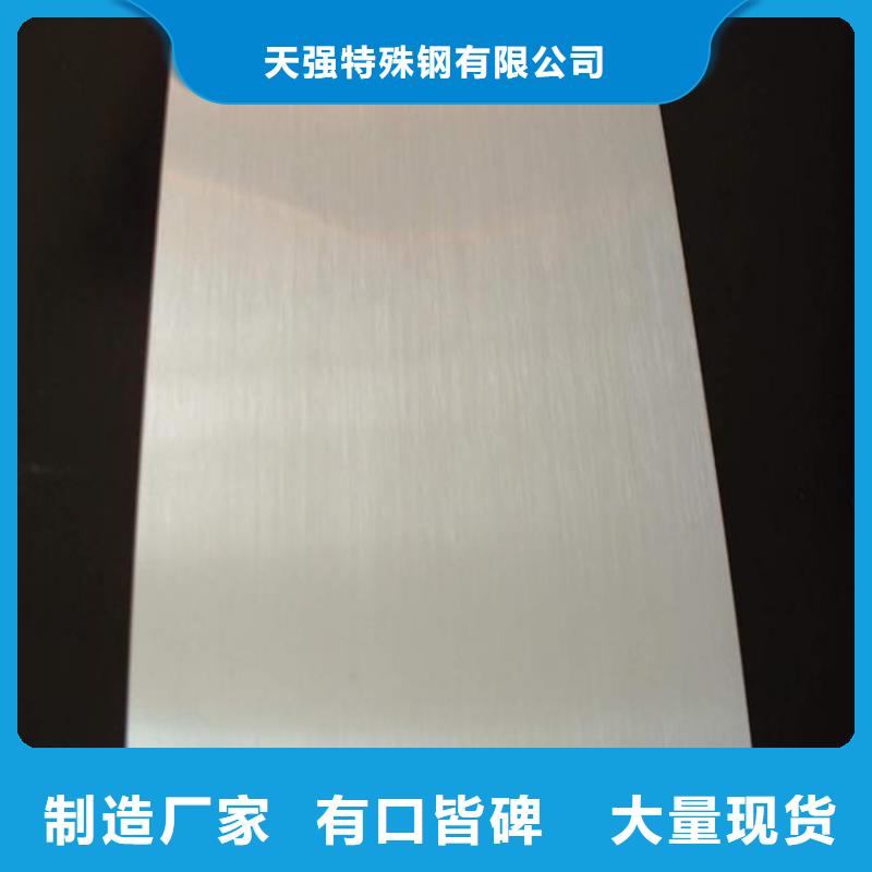 3cr13薄板工具鋼附近