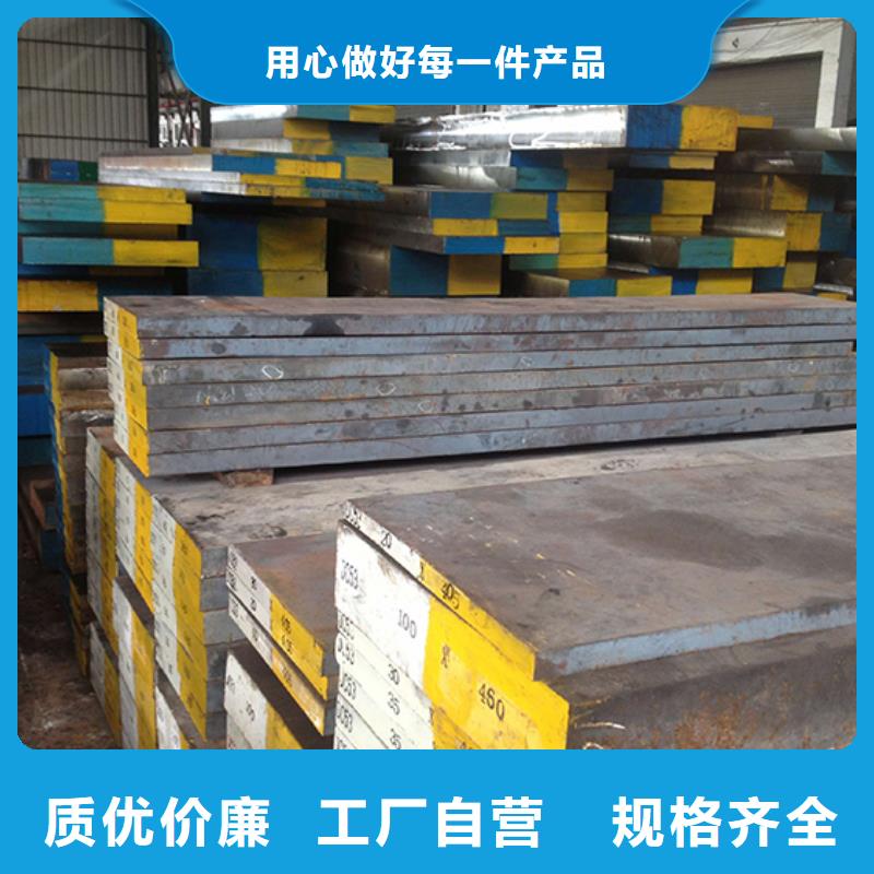 LG模具鋼材貨真價實