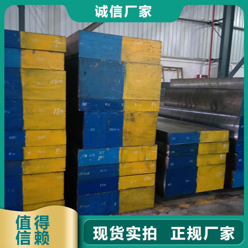 專業(yè)銷售LG模具鋼熱處理工藝質(zhì)量有保證