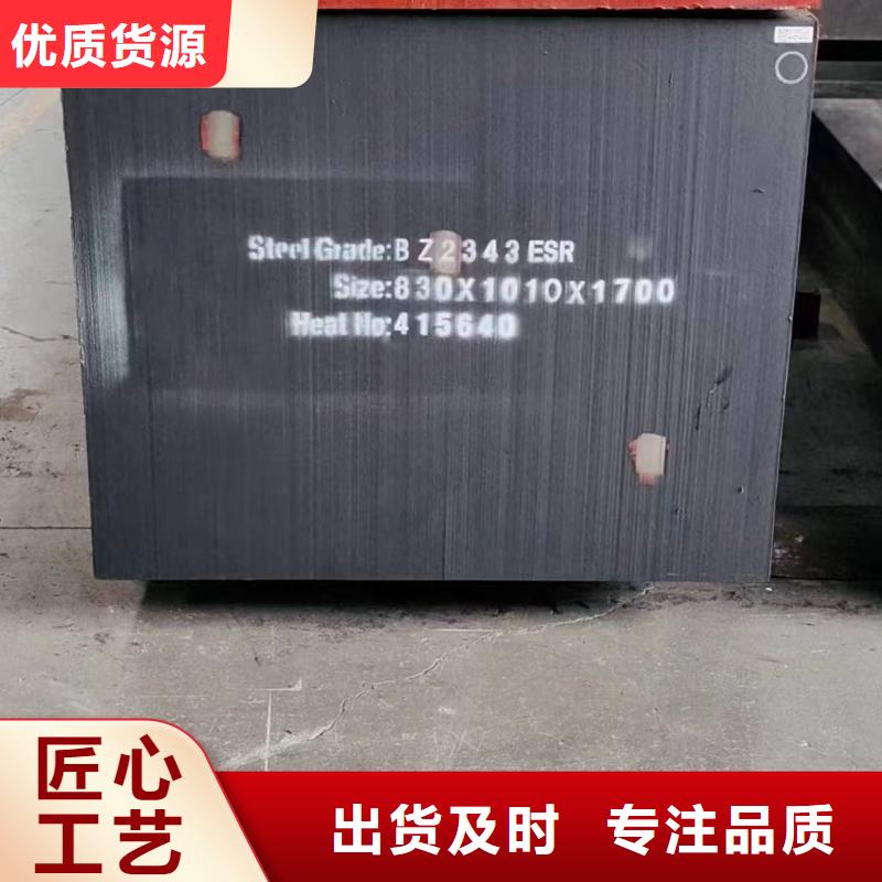 專業(yè)銷售LG模具鋼熱處理工藝質(zhì)量有保證
