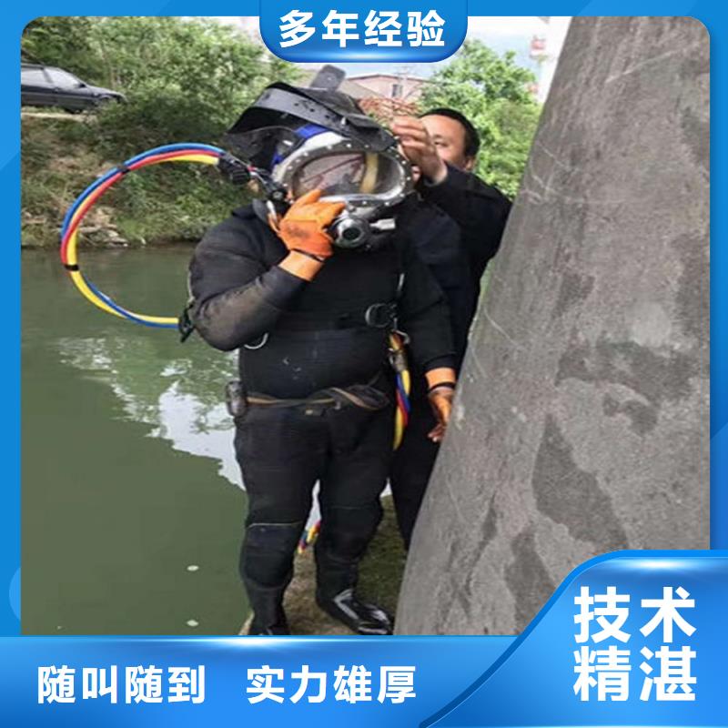 芒市各種水下堵漏-本市潛水施工團隊