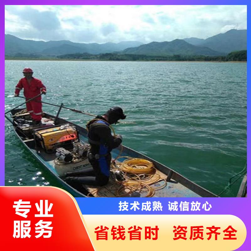 韶關(guān)市潛水員作業(yè)公司-承接各種水下服務(wù)