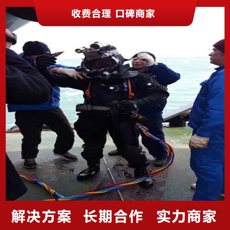 【水下水下清理工程從業經驗豐富】