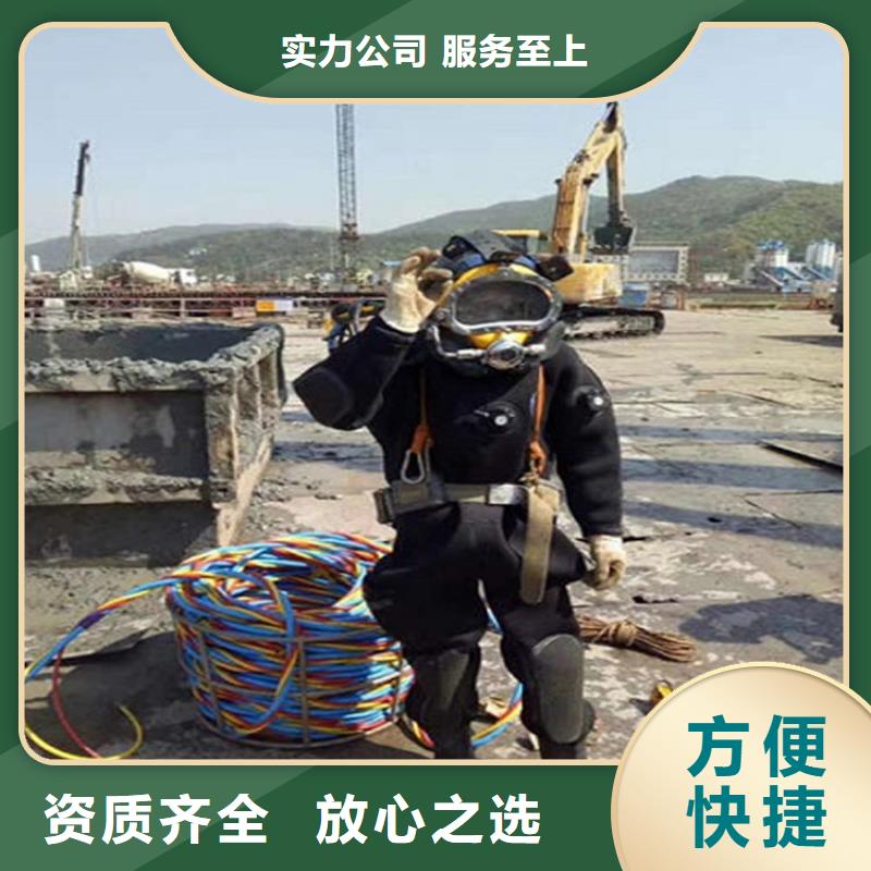 【水下水下清理工程從業經驗豐富】