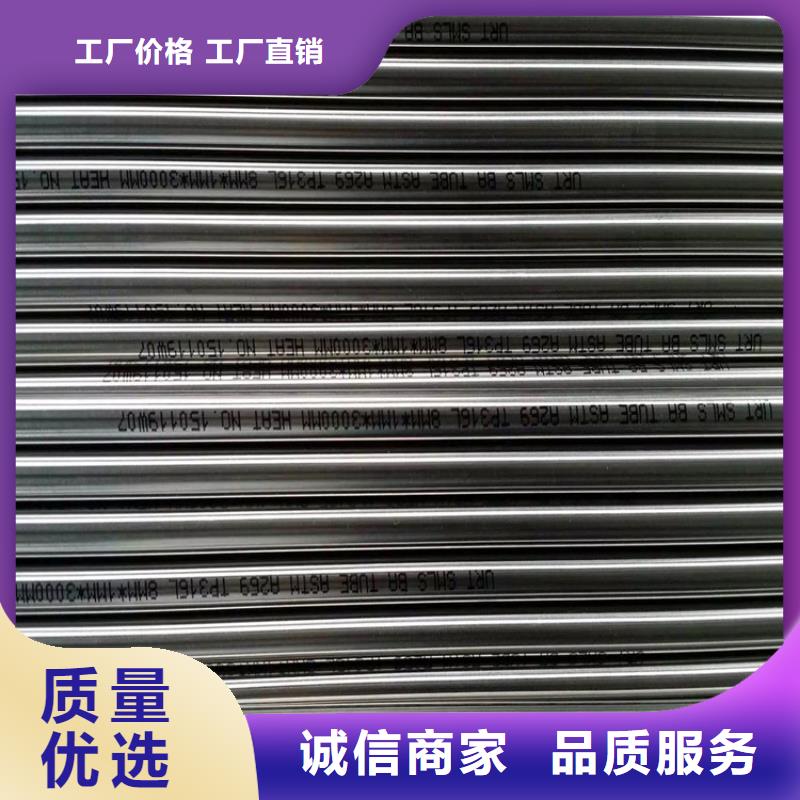 不銹鋼衛生管316L不銹鋼精軋管貨到付款
