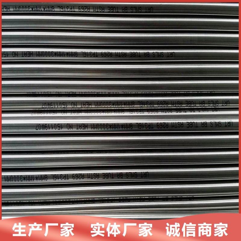 不锈钢卫生管316L不锈钢精轧管的简单介绍