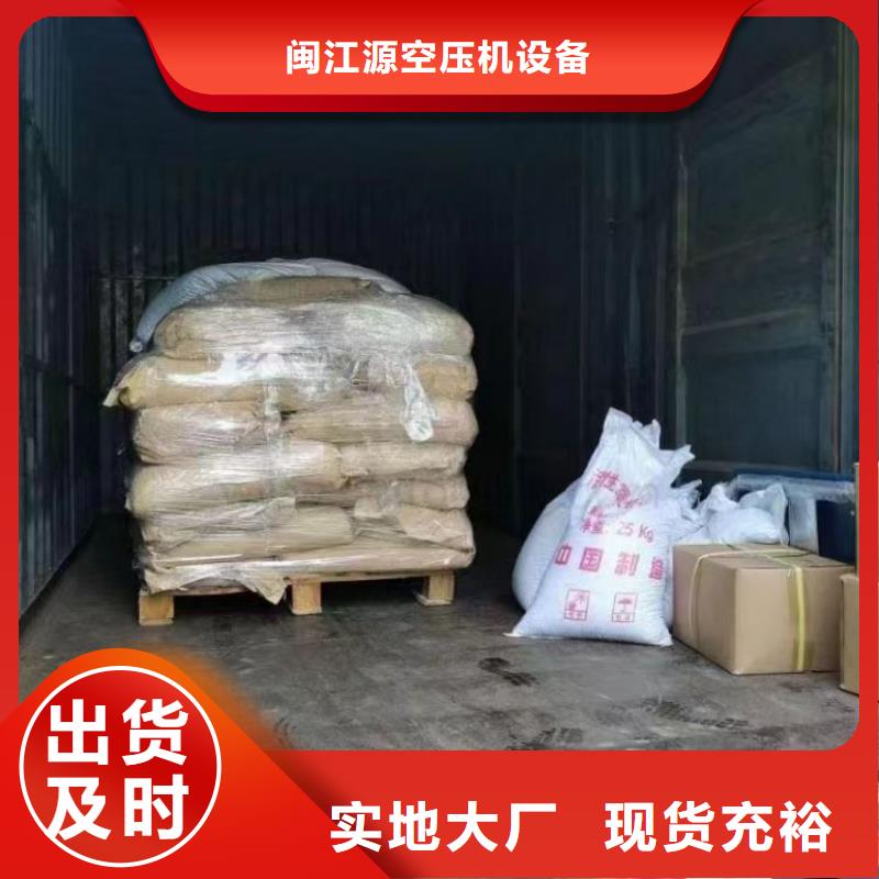 伊犁|克拉玛依闽江源【 空压机维修保养耗材配件-空压机配件快速物流发货】