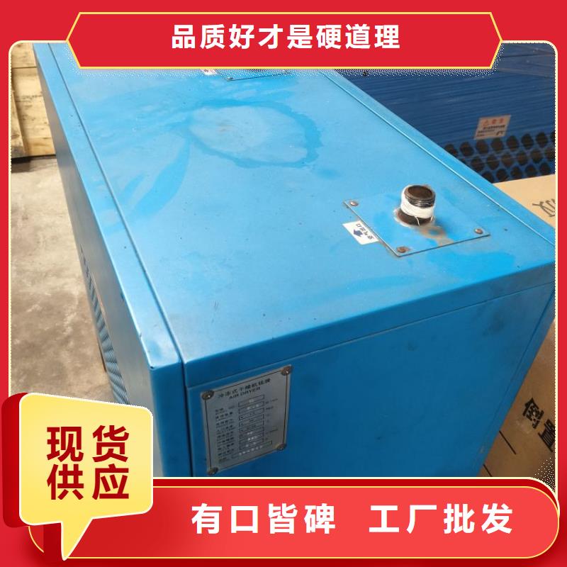 
壓縮空氣冷凍式干燥機(jī)廠家熱線