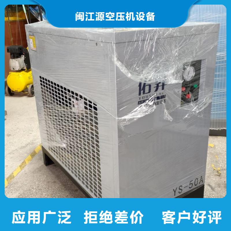 冷冻式干燥机_压缩空气干燥机专业完善售后