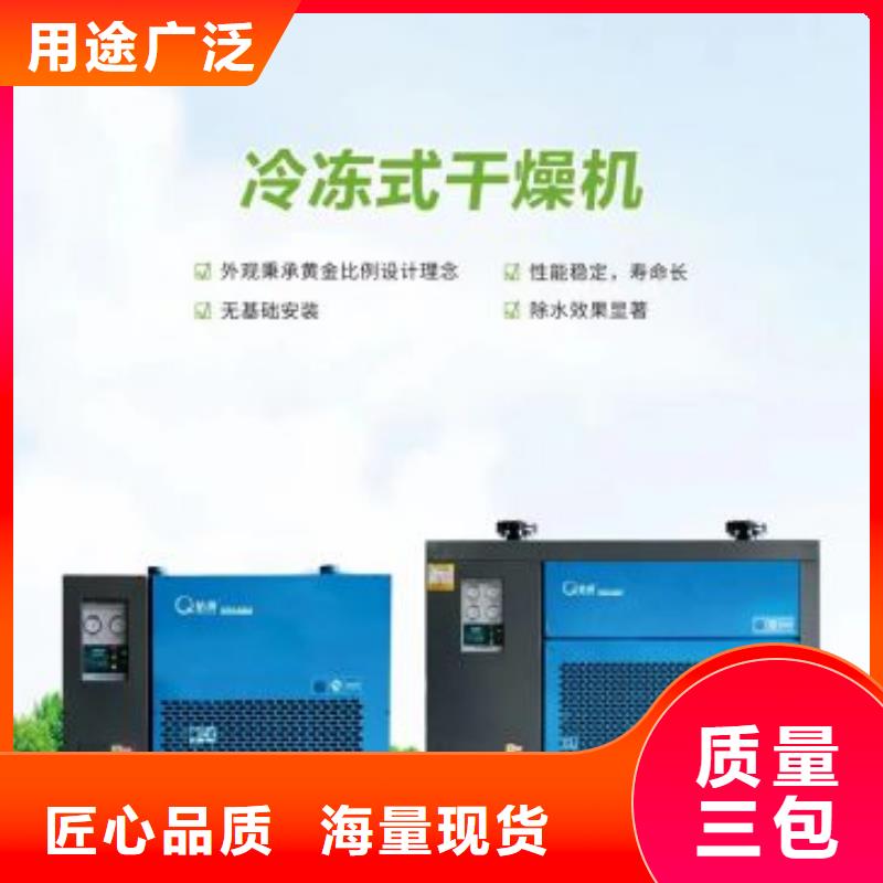 冷冻式干燥机_压缩空气干燥机专业完善售后