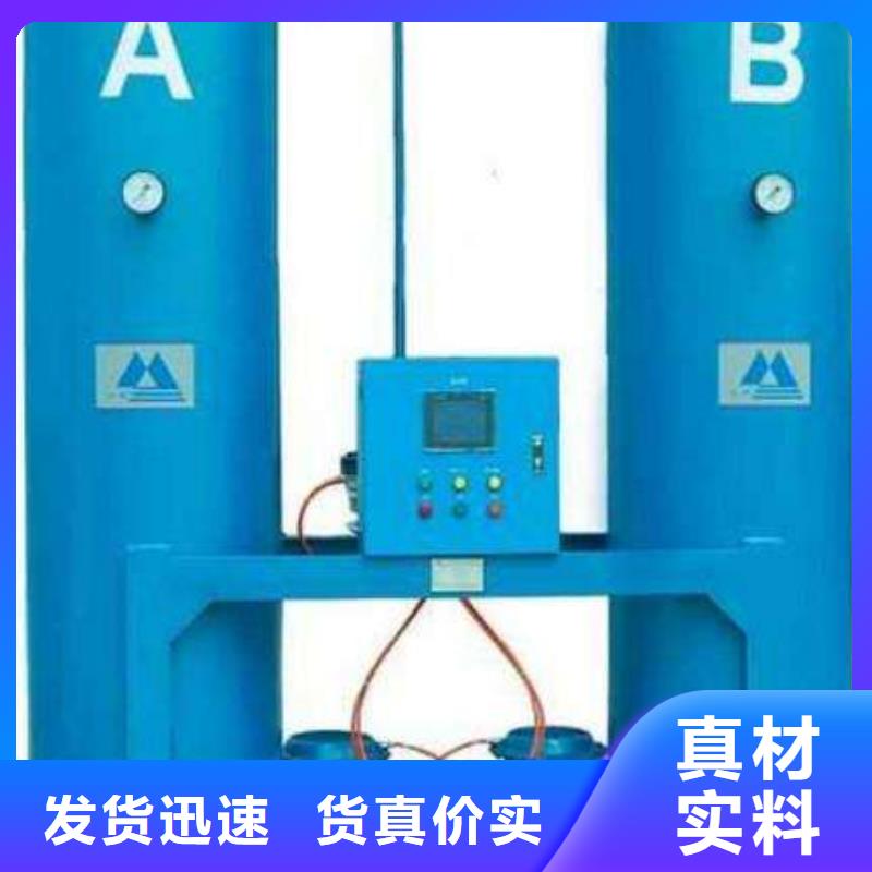 吸附式干燥机空压机维修保养多年厂家可靠