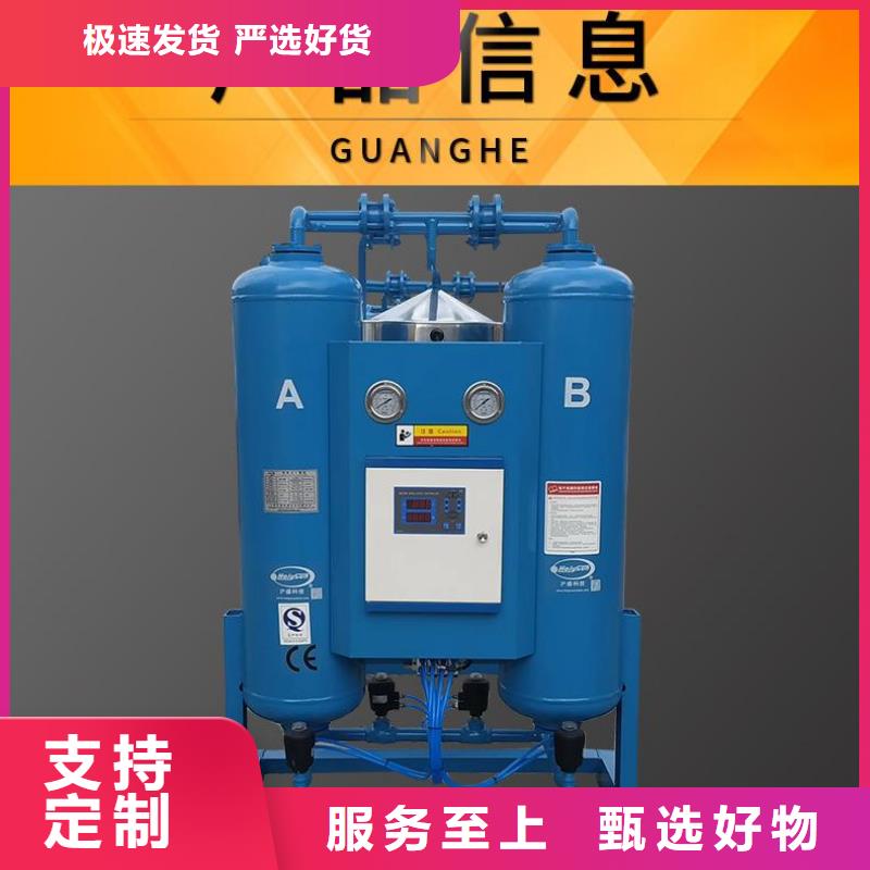 吸附式干燥机-空气压缩机专注细节使用放心