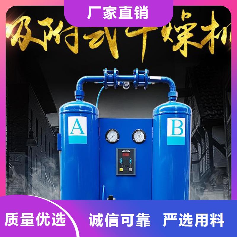 吸附式干燥機_空氣壓縮機價格合作共贏