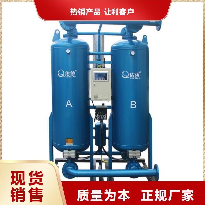 吸附式干燥机-空气压缩机专注细节使用放心