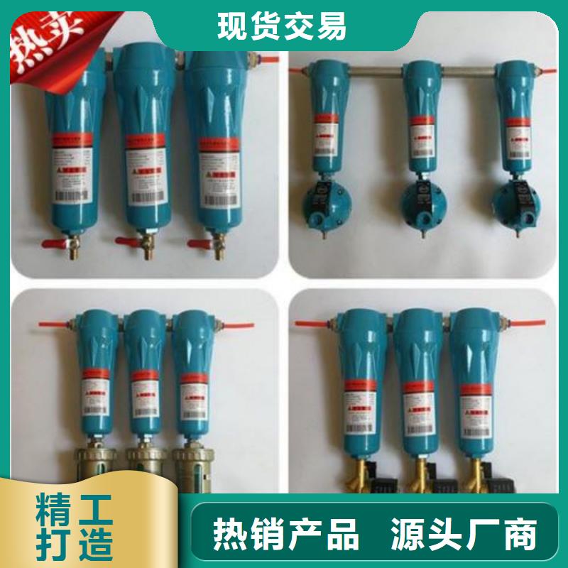 汉台|镇巴|西安|安康|铜川|商洛|宝鸡|延安【 压缩空气过滤器精选厂家好货】-闽江源