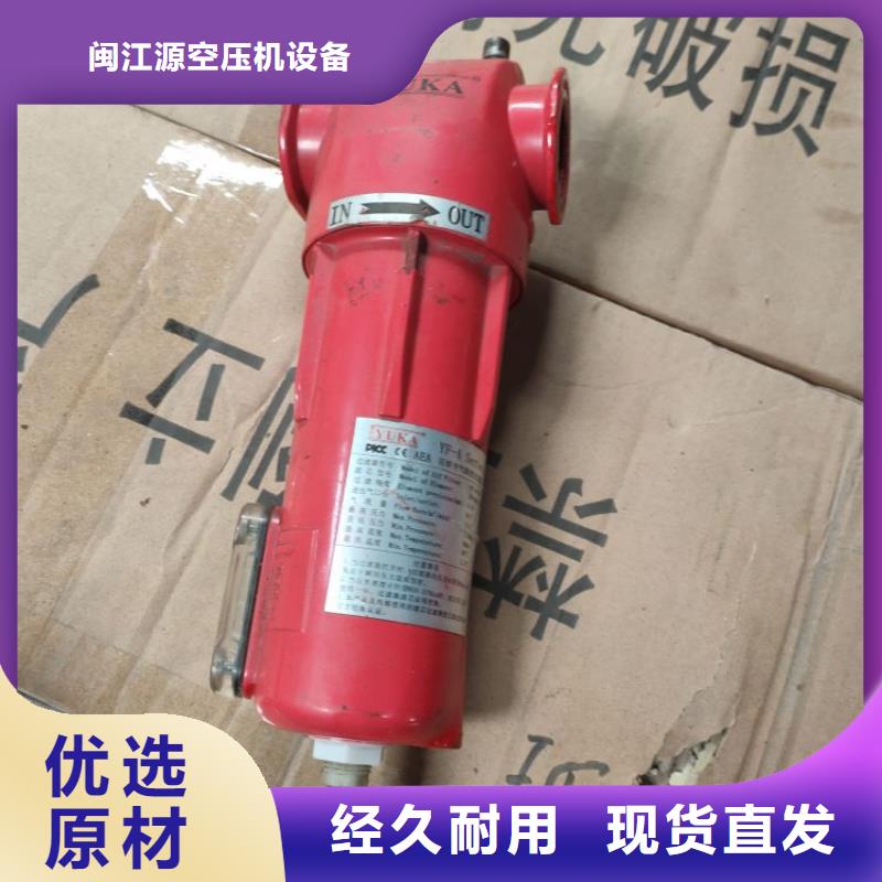 汉台|镇巴|西安|安康|铜川|商洛|宝鸡|延安【 压缩空气过滤器精选厂家好货】-闽江源