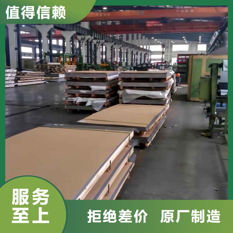 321材質的不銹鋼板擇優不銹鋼銷售基礎知識