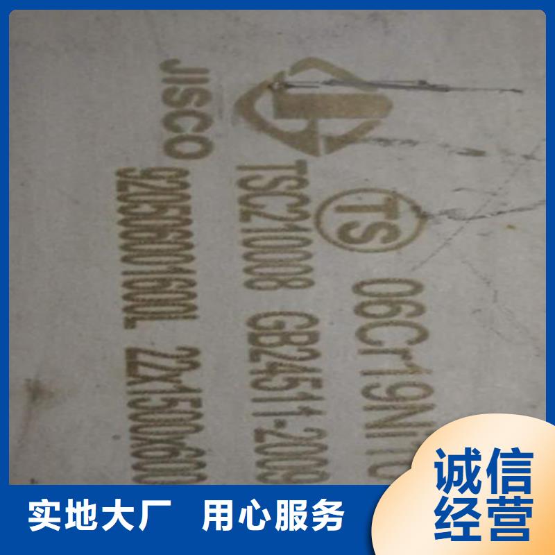 310s不銹鋼板耐高溫多少度廠家供應(yīng)304不銹鋼圓鋼（光圓）