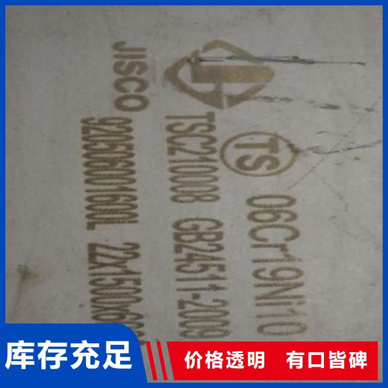 壓力容器不銹鋼板廠家