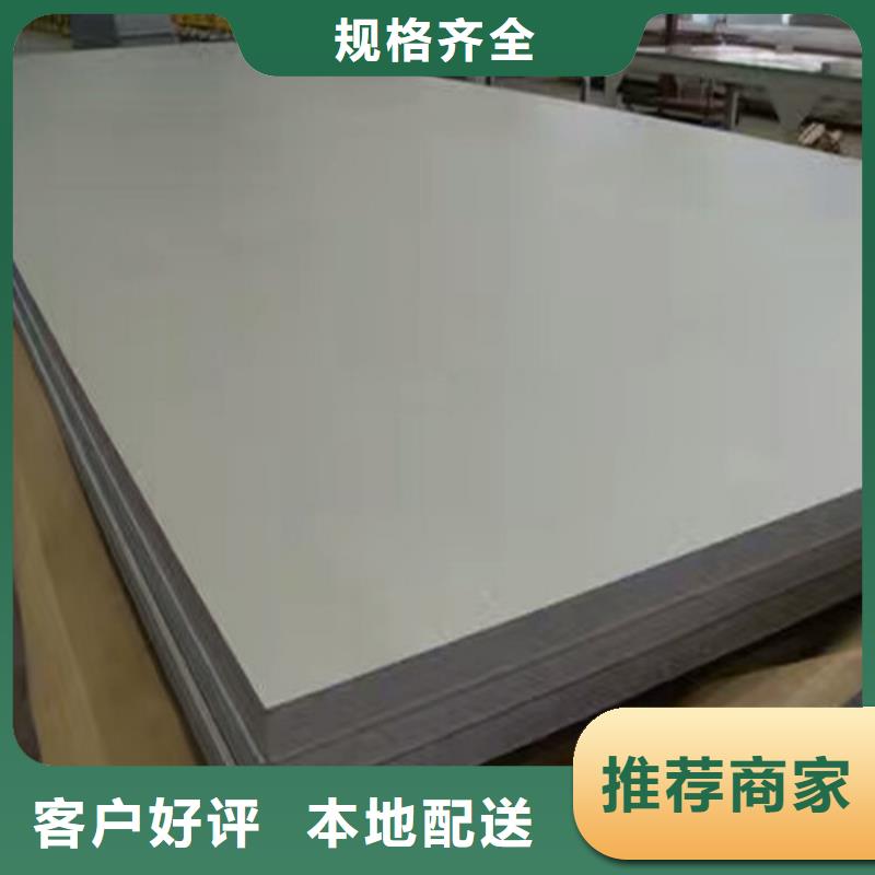 鏡面不銹鋼板廠家服務周到