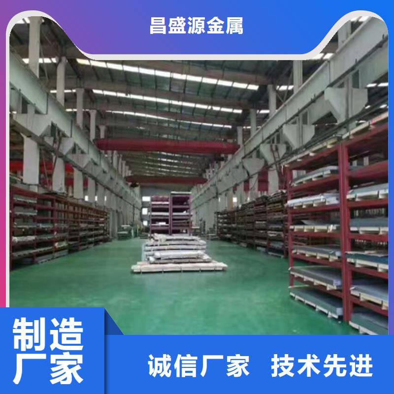 有實力的1.4529不銹鋼板廠家