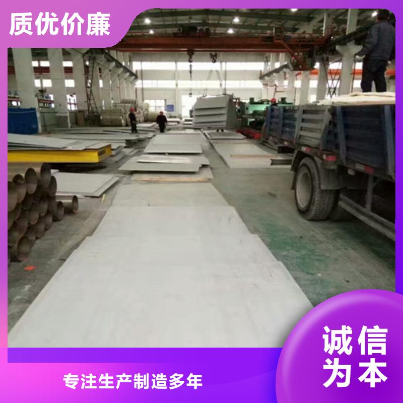不銹鋼201不銹鋼出廠嚴(yán)格質(zhì)檢