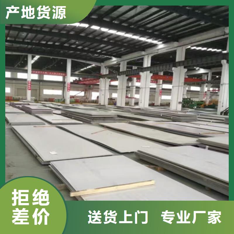 904L不銹鋼板訂購電話,使用壽命長!定制價格熱軋不銹鋼卷板