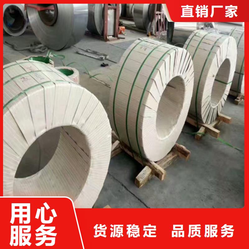 316L不銹鋼卷現貨批發