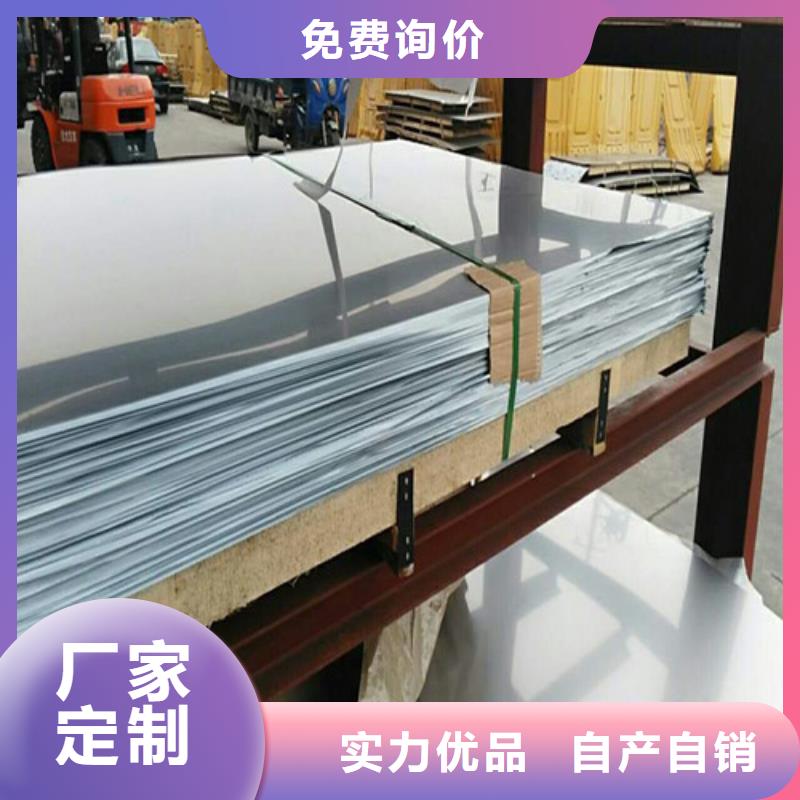 不銹鋼【316L不銹鋼板】貨到付款