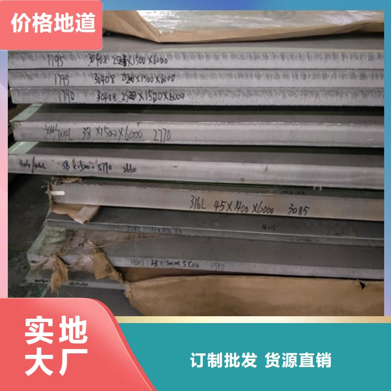 304不銹鋼板多少錢一張性價比高供應花紋不銹鋼板規格