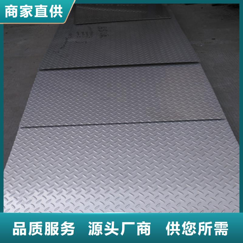 304不銹鋼板材價格多少錢一噸靠譜廠家進口2520不銹鋼棒
