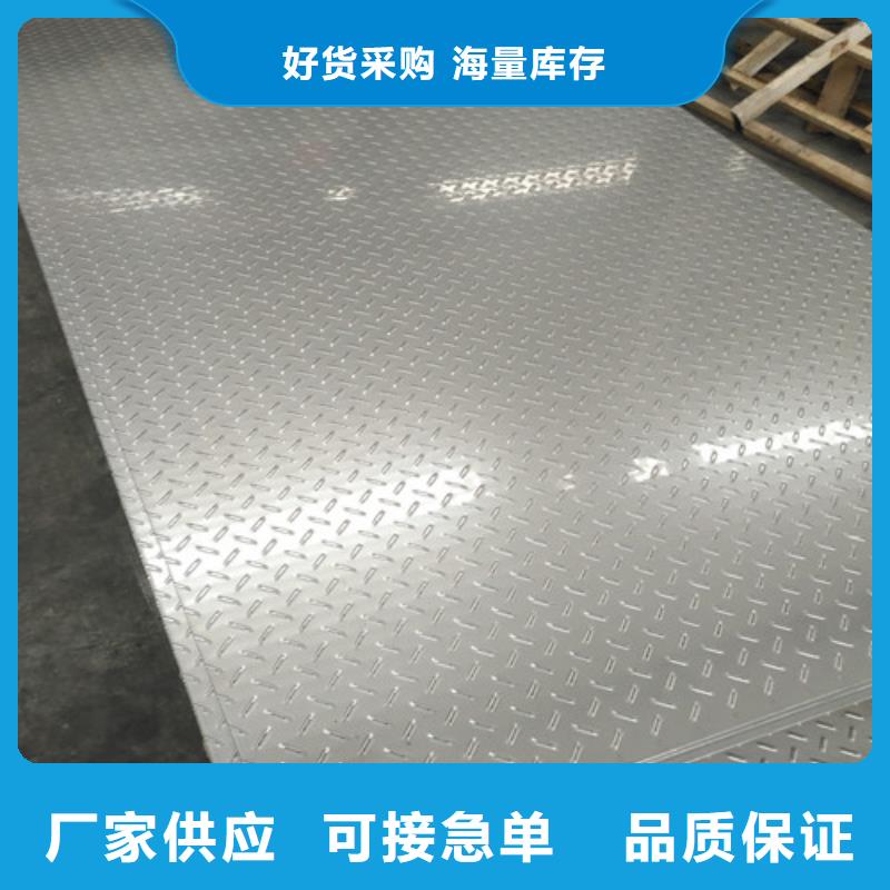 304不銹鋼板材價格多少錢一噸靠譜廠家進口2520不銹鋼棒