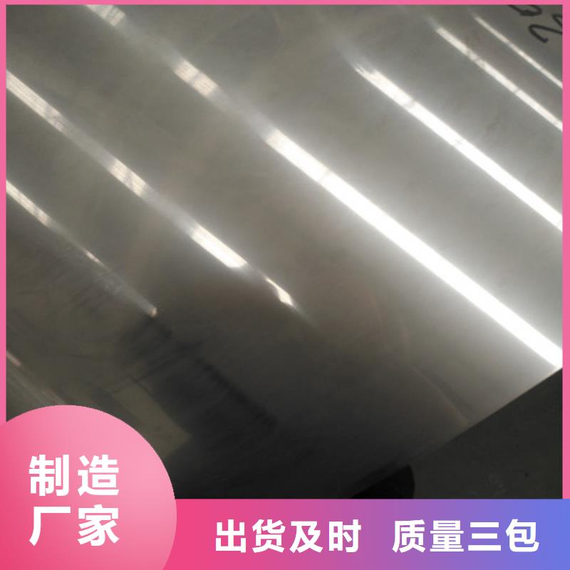 現(xiàn)在304不銹鋼板材行情質(zhì)量放心超薄不銹鋼板的用途