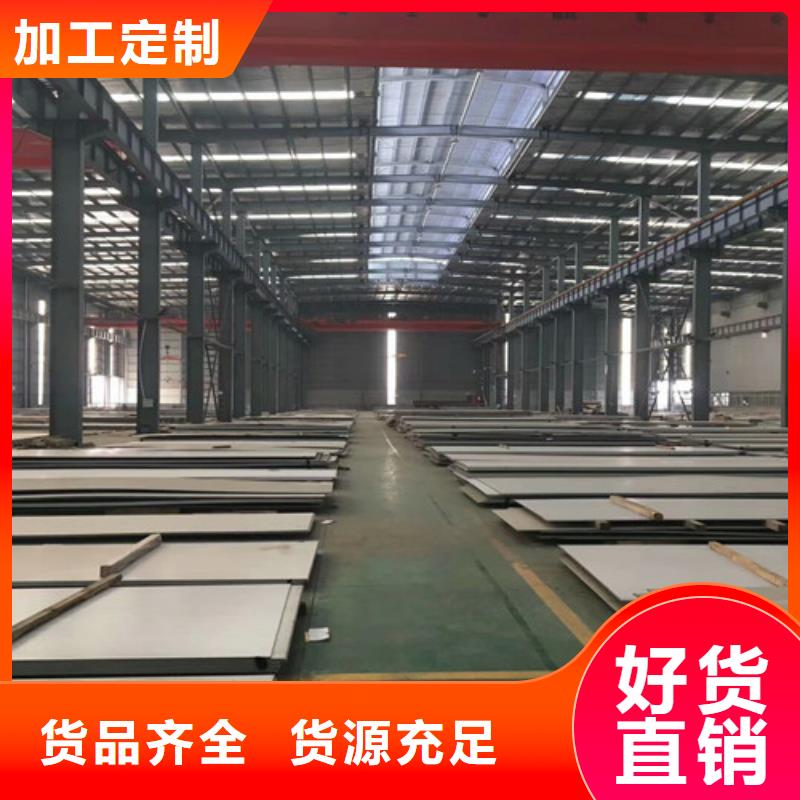 白色不銹鋼板三年質保