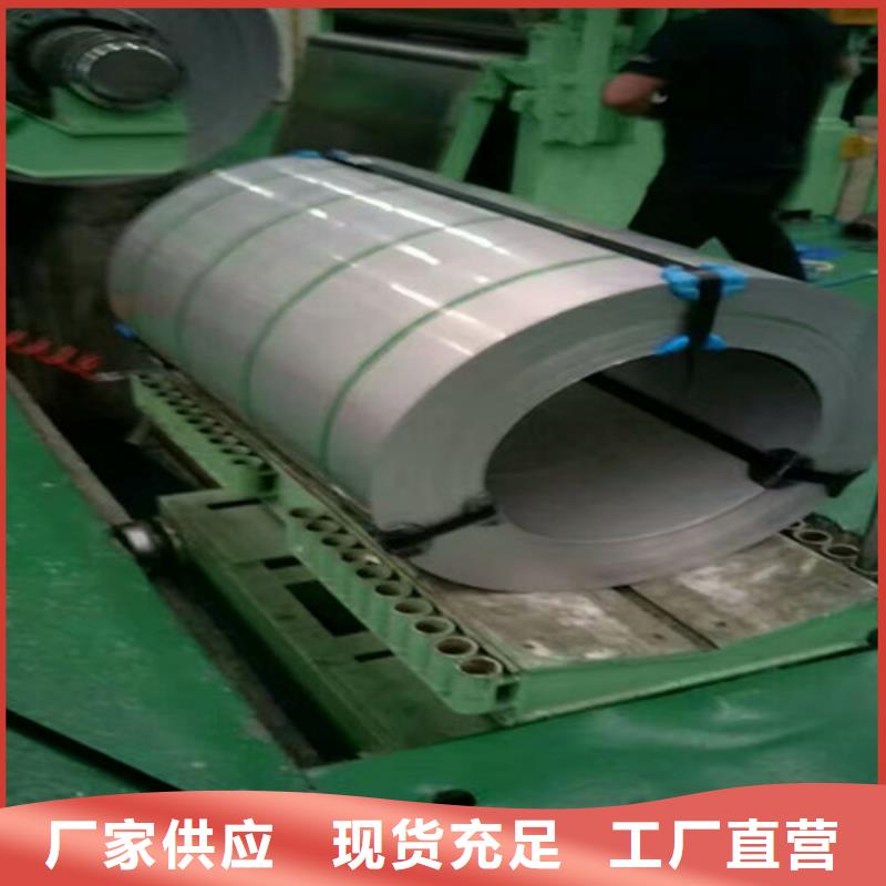 304不銹鋼卷板多少錢一噸質量放心進口不銹鋼管