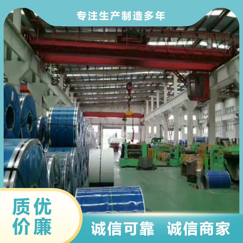 316l不銹鋼卷板加工誠(chéng)信廠家今日不銹鋼管價(jià)格