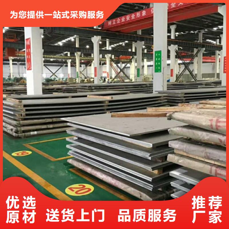 不銹鋼,2520不銹鋼板好產(chǎn)品放心購(gòu)