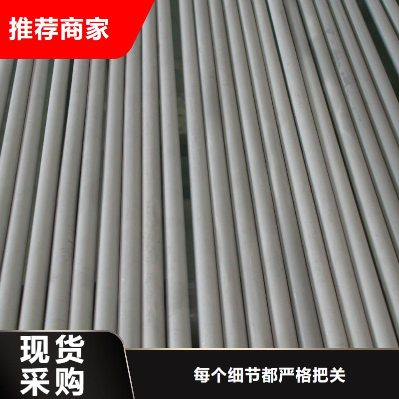 定做904L不銹鋼管的銷售廠家