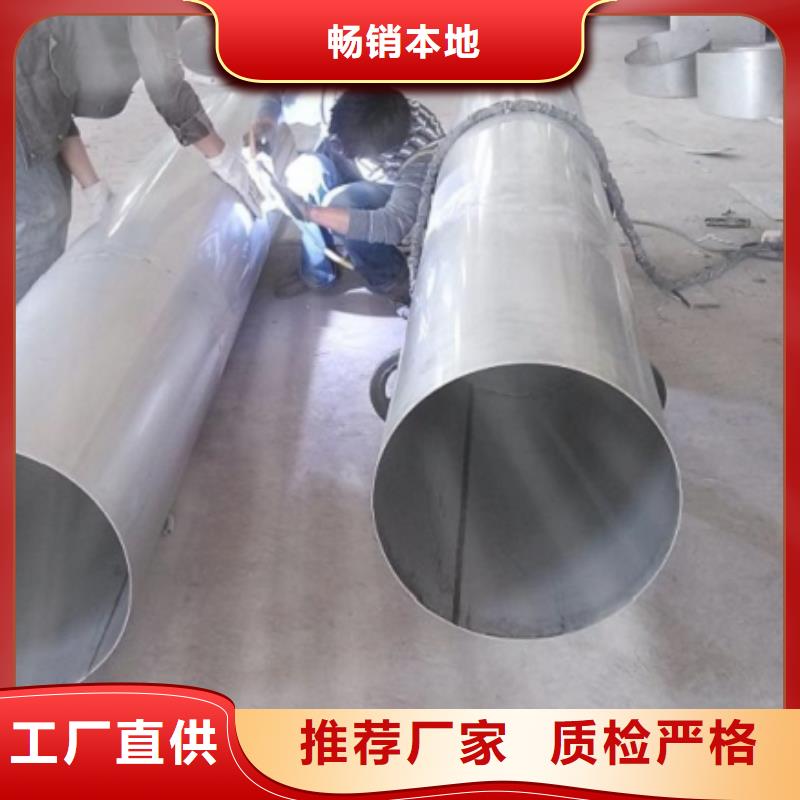 定做904L不銹鋼管的銷售廠家