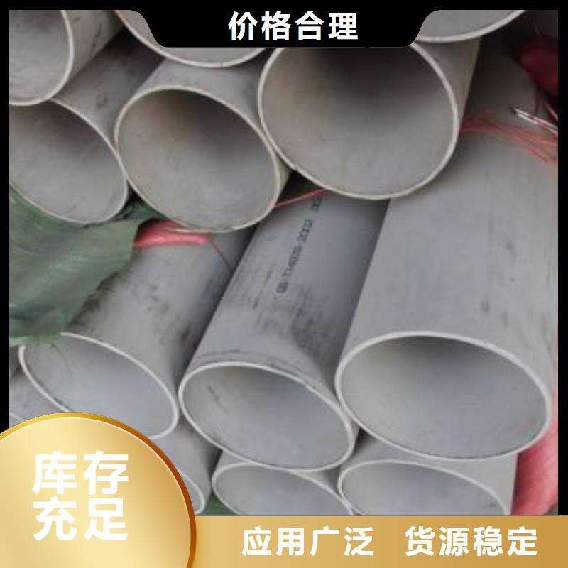 定做904L不銹鋼管的銷售廠家