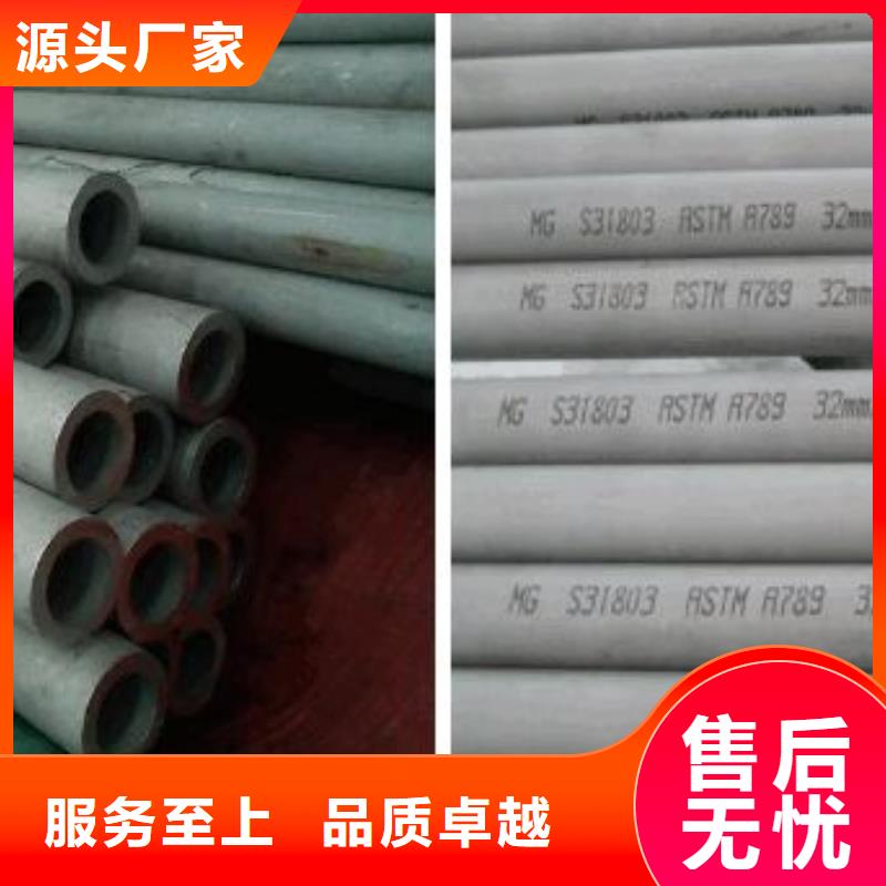定做904L不銹鋼管的銷售廠家