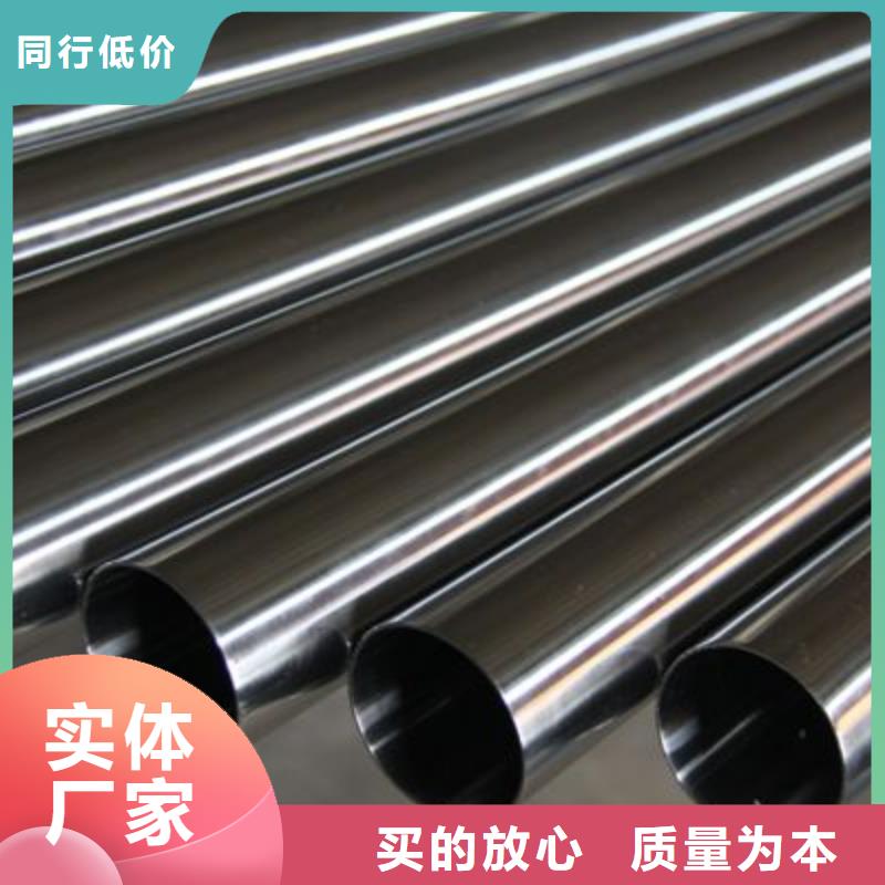 904L不銹鋼管價格從優