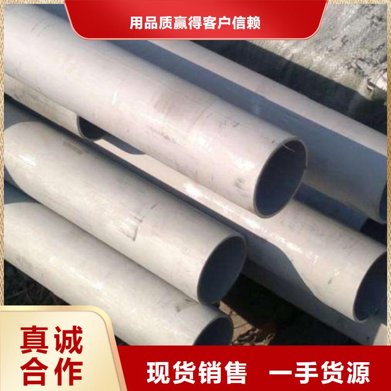 ##904L不銹鋼管廠家