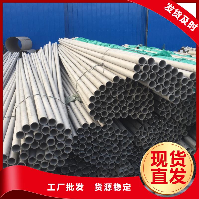 904L不銹鋼管價(jià)格從優(yōu)