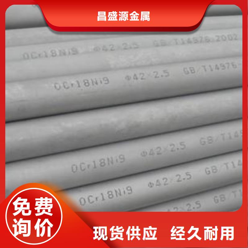 實(shí)力雄厚的304不銹鋼管供應(yīng)商