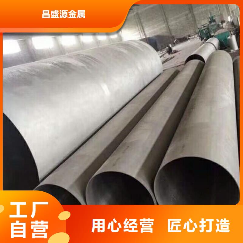 904L不銹鋼管價(jià)格從優(yōu)