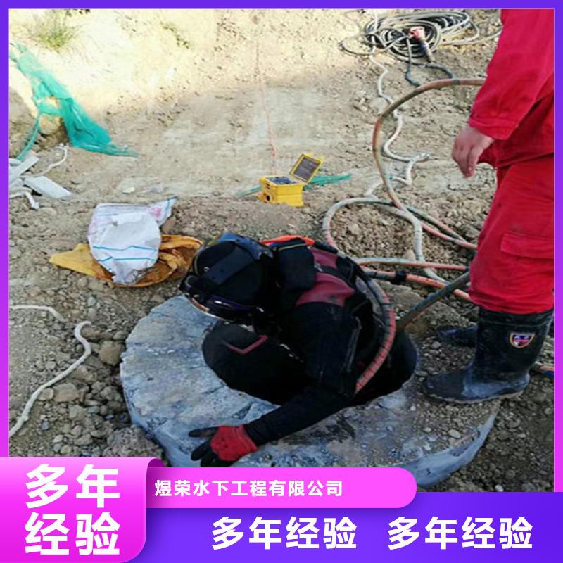 肇慶市水下堵漏公司-潛水作業(yè)值得信賴